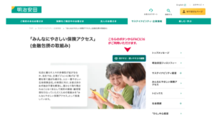 明治安田公式サイトへのファシリティ導入画像