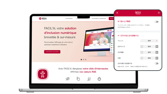 FACIL'iti Essentialの画面イメージ